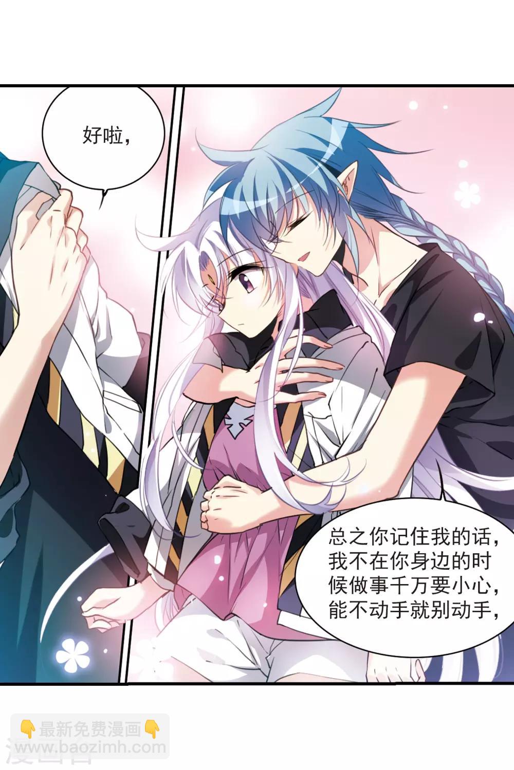🍱三眼哮天录 第327话 不眠之夜3 第18页