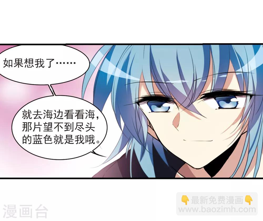 🍱三眼哮天录 第327话 不眠之夜3 第19页