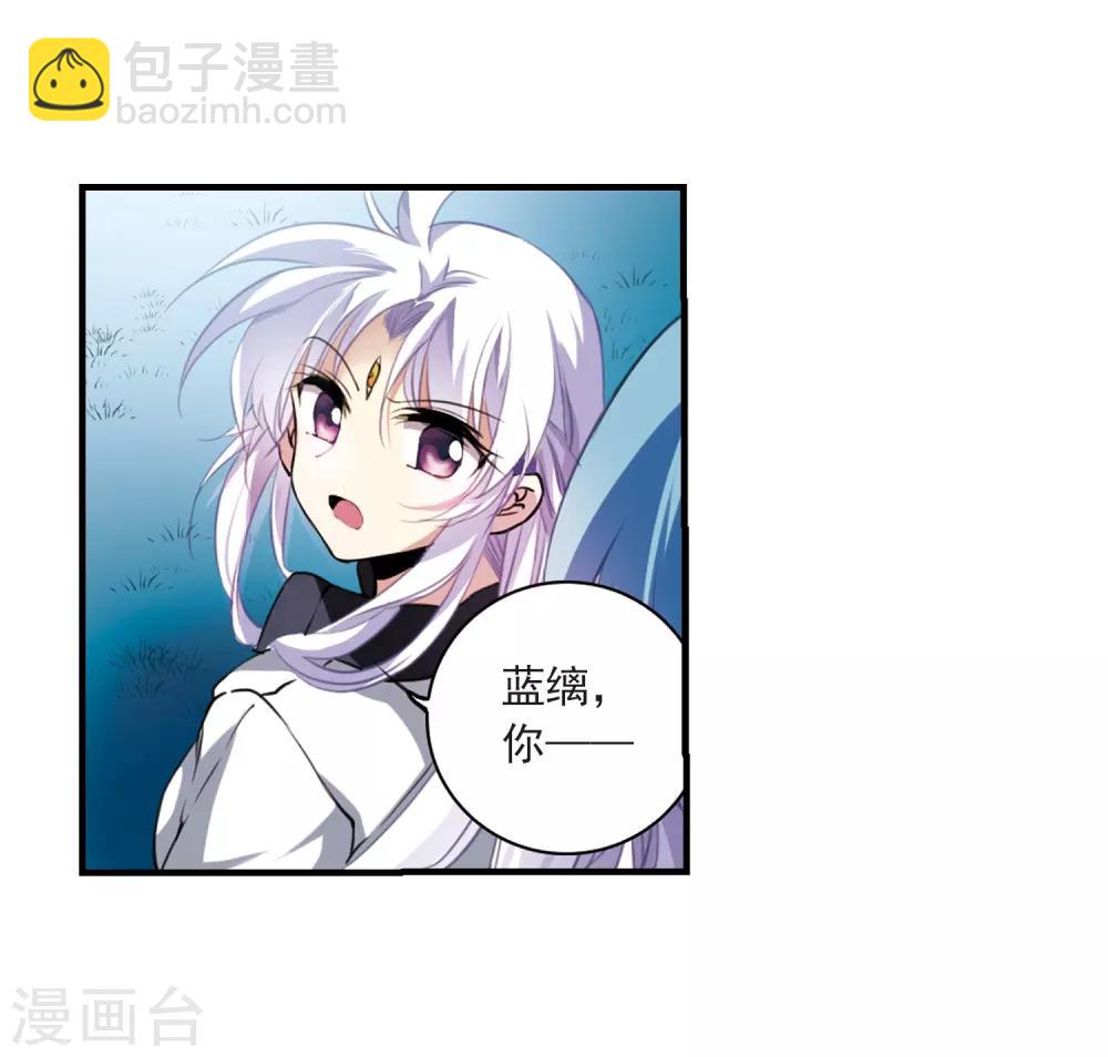 🍱三眼哮天录 第327话 不眠之夜3 第20页