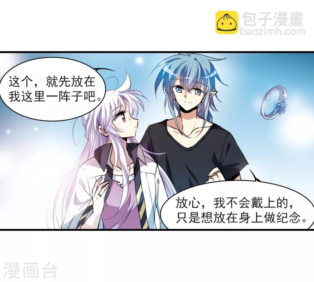 🍱三眼哮天录 第327话 不眠之夜3 第23页