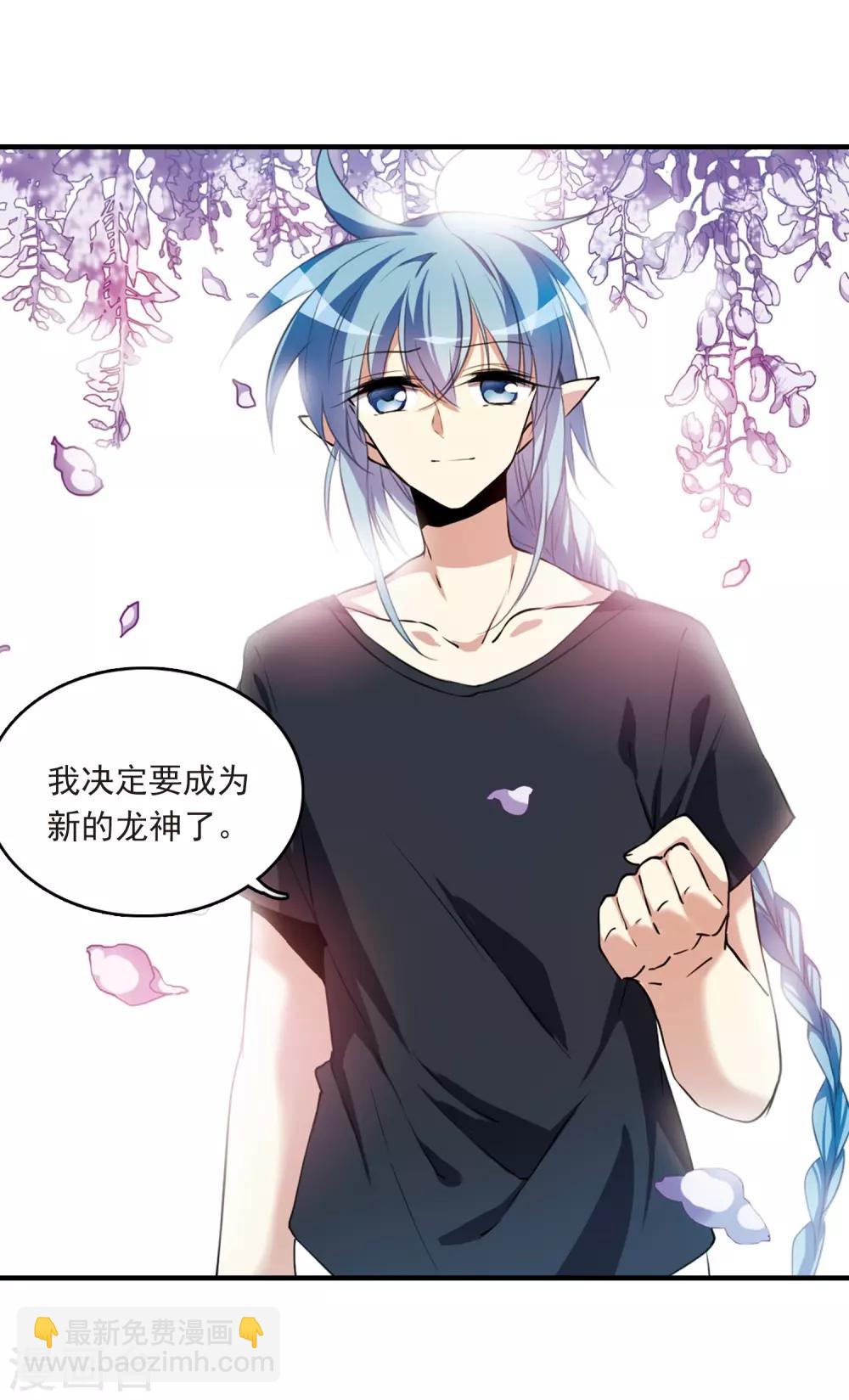 🍱三眼哮天录 第327话 不眠之夜3 第25页