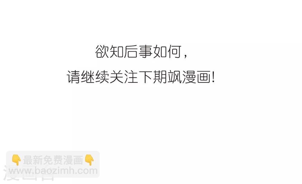 🍱三眼哮天录 第327话 不眠之夜3 第26页