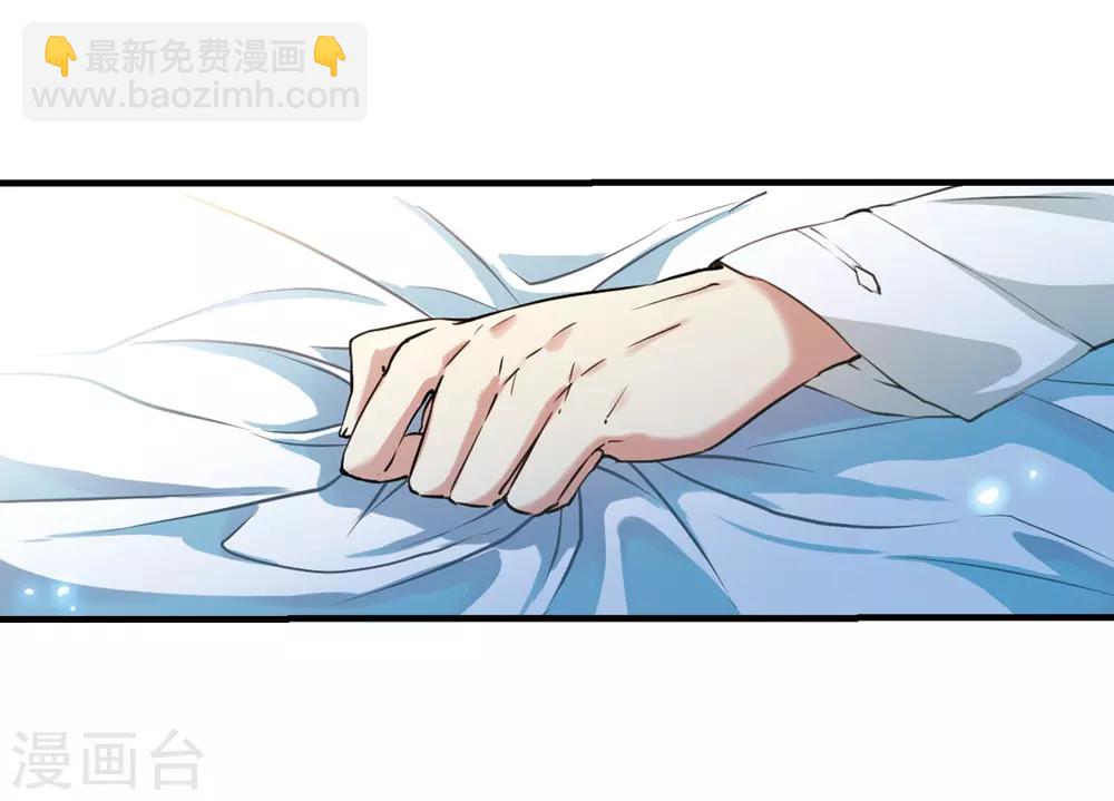 🍱三眼哮天录 第327话 不眠之夜3 第3页
