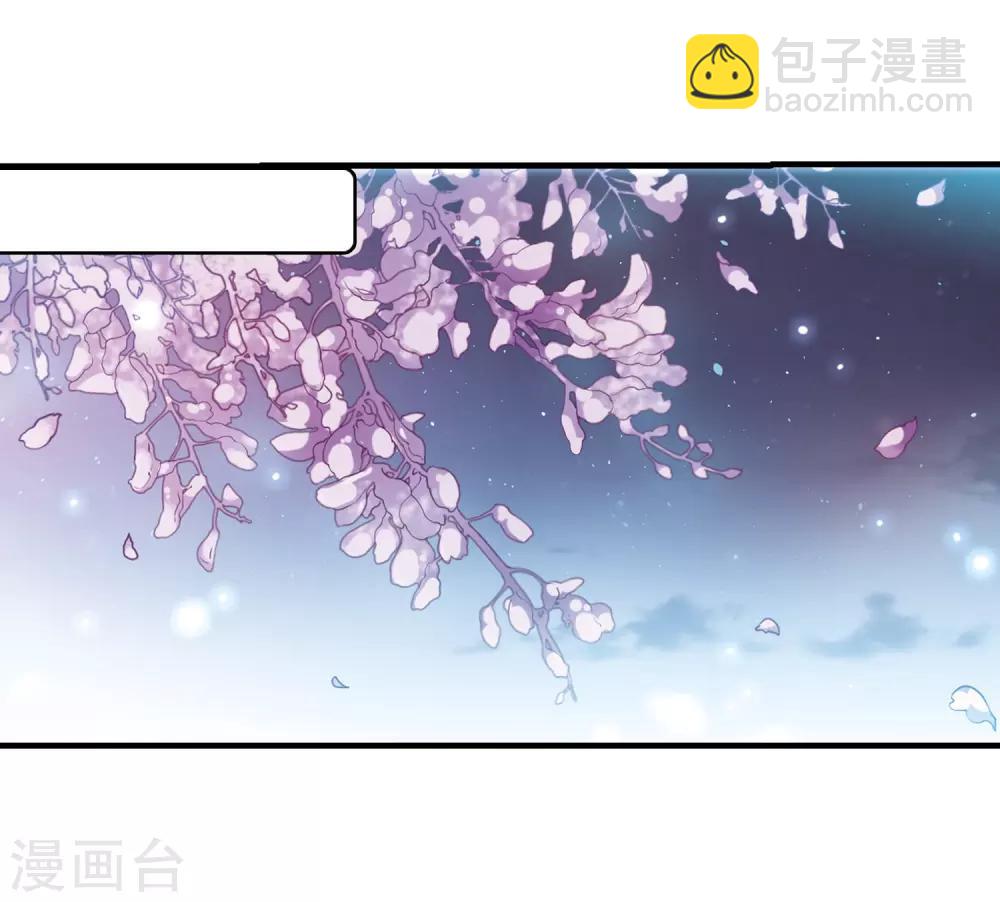 🍱三眼哮天录 第327话 不眠之夜3 第4页