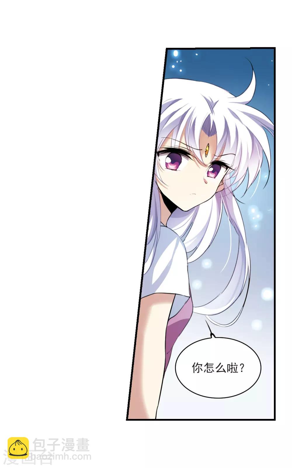 🍱三眼哮天录 第327话 不眠之夜3 第7页