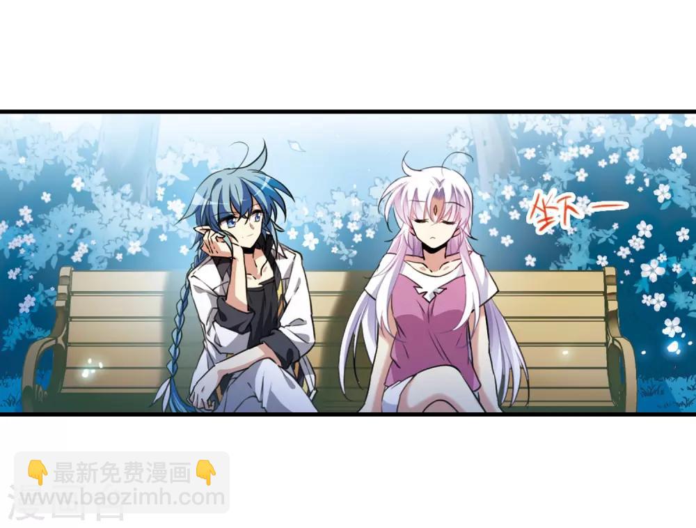 🍱三眼哮天录 第327话 不眠之夜3 第8页