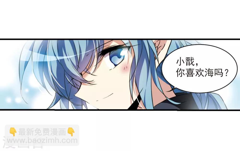 🍱三眼哮天录 第327话 不眠之夜3 第9页