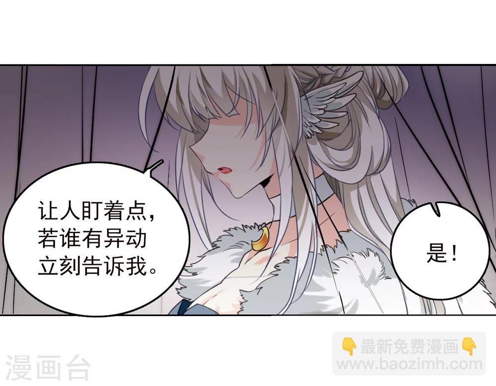 🍱三眼哮天录 第331话 龙神1 第10页