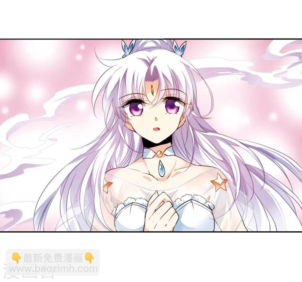 🍱三眼哮天录 第331话 龙神1 第18页