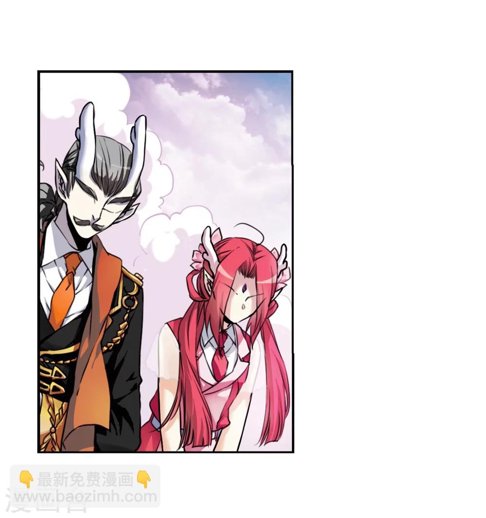 🍱三眼哮天录 第331话 龙神1 第3页