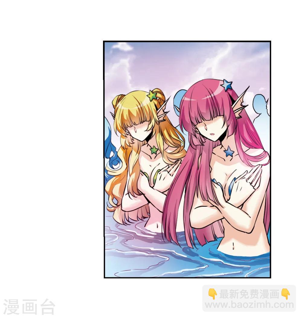 🍱三眼哮天录 第331话 龙神1 第4页