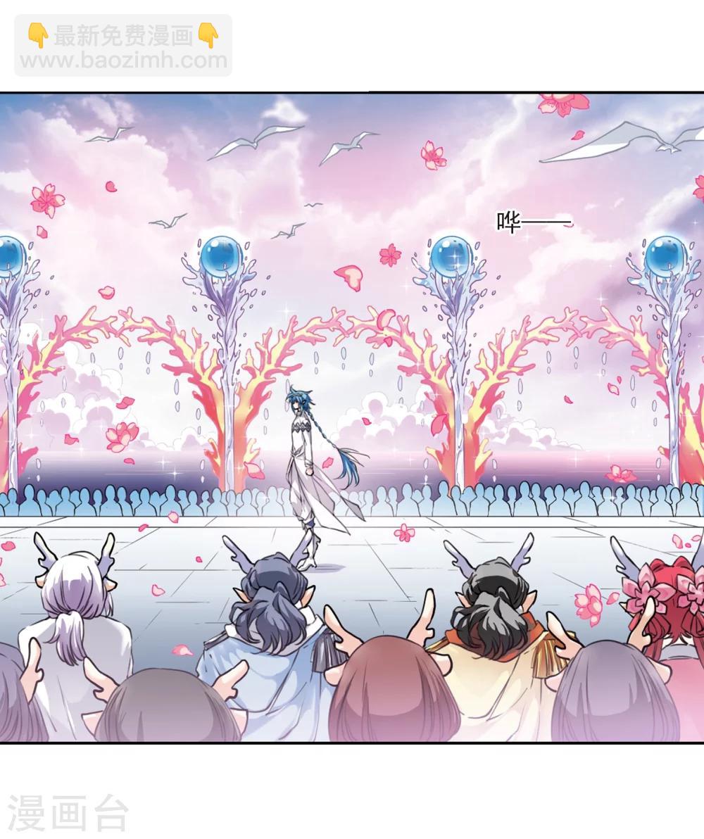 🍱三眼哮天录 第331话 龙神1 第5页