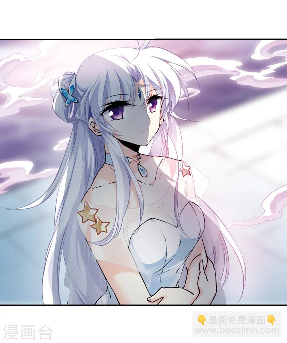 🍱三眼哮天录 第331话 龙神1 第7页