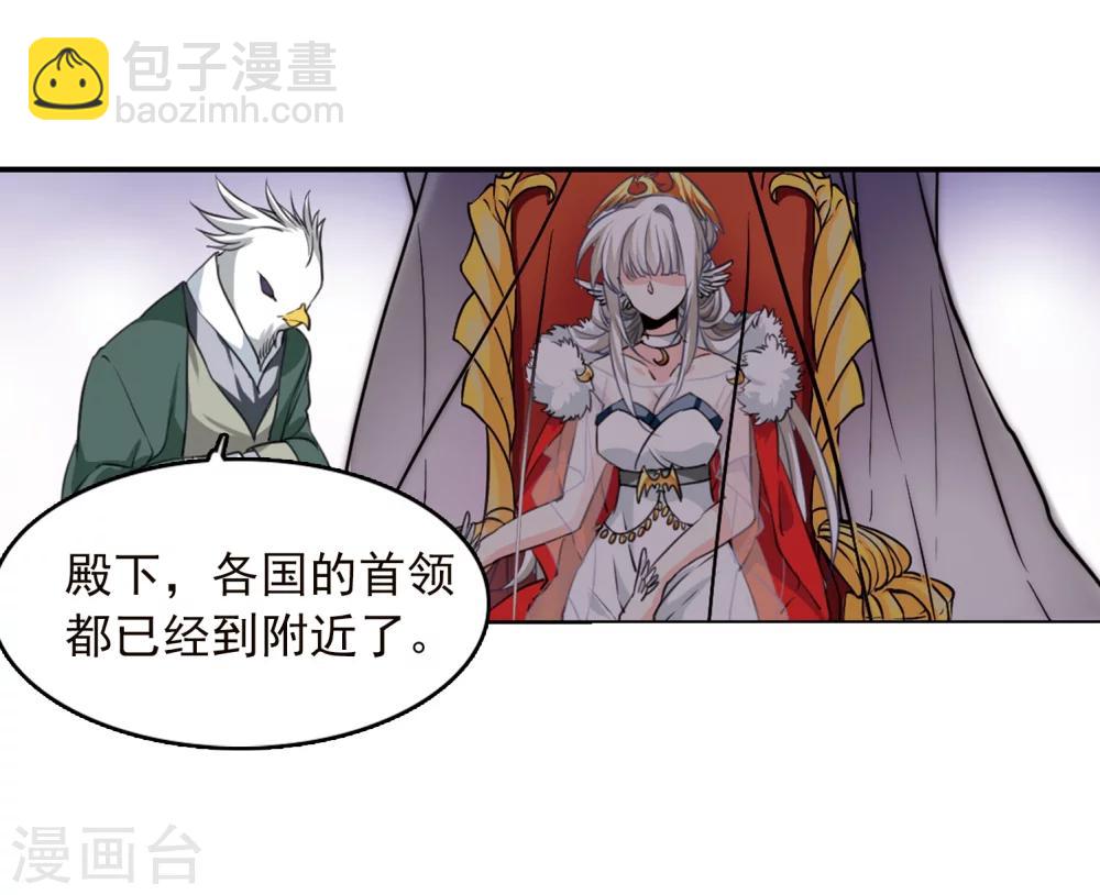 🍱三眼哮天录 第331话 龙神1 第9页