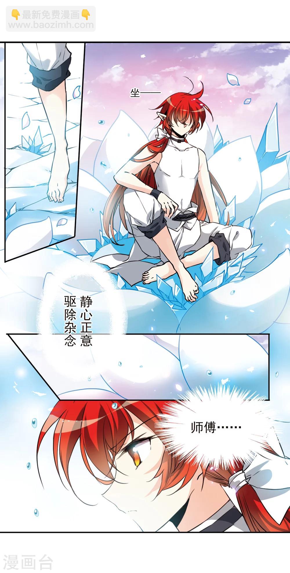 🍱三眼哮天录 第333话 所向披靡1 第13页