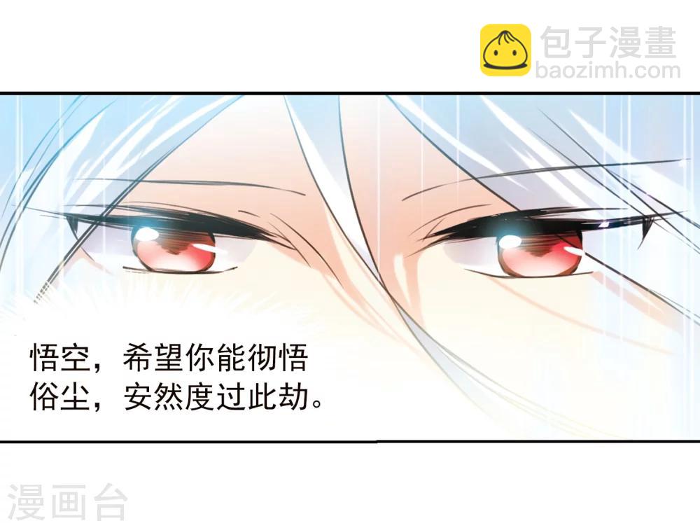 🍱三眼哮天录 第333话 所向披靡1 第16页