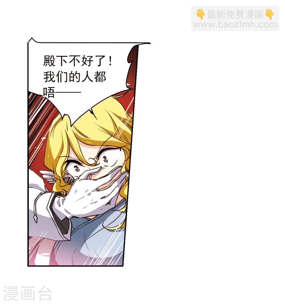 🍱三眼哮天录 第333话 所向披靡1 第18页