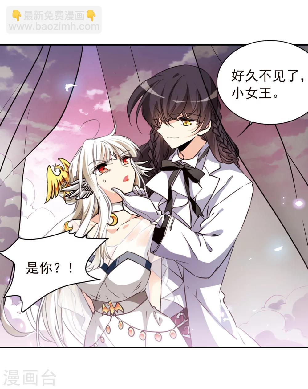 🍱三眼哮天录 第333话 所向披靡1 第20页