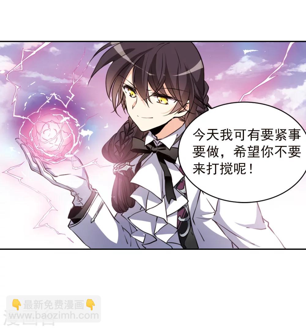 🍱三眼哮天录 第333话 所向披靡1 第21页
