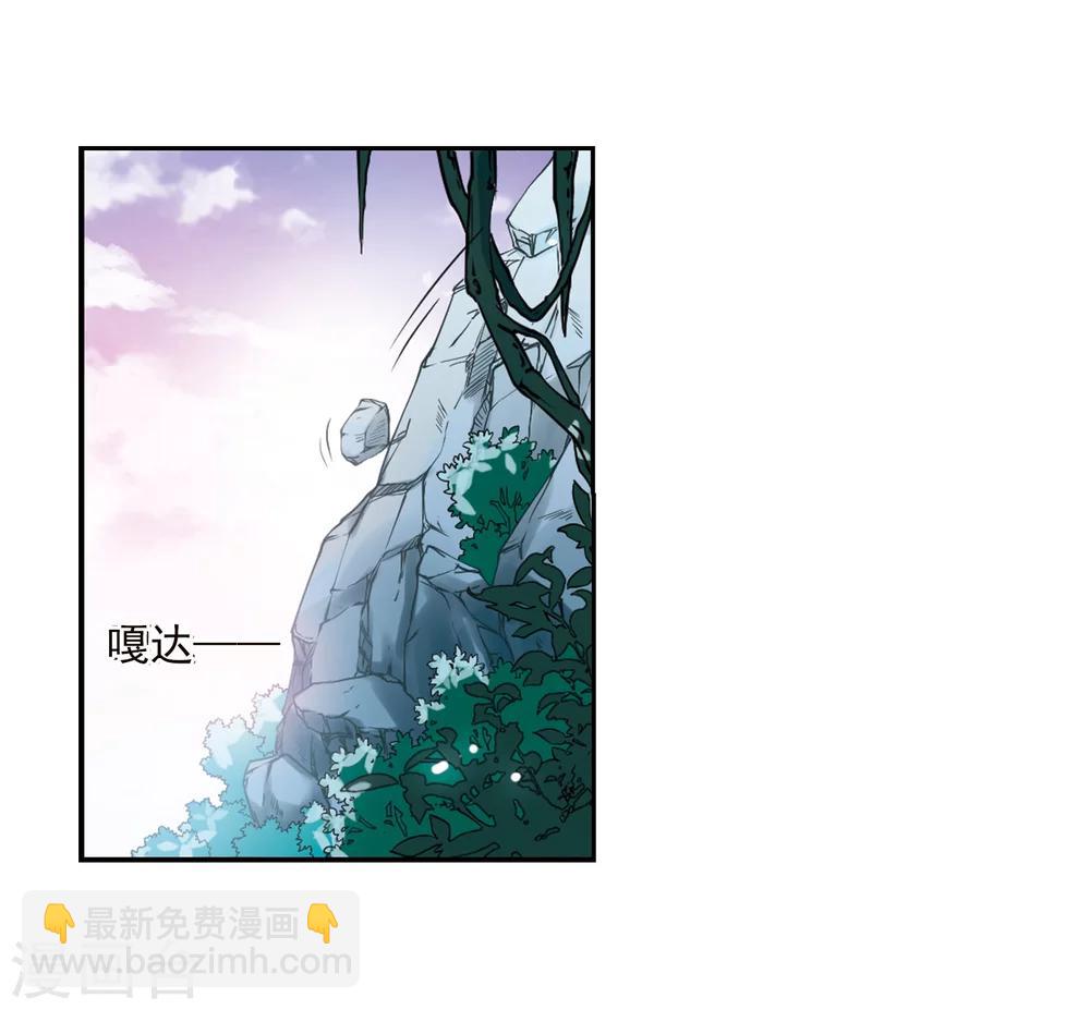 🍱三眼哮天录 第333话 所向披靡1 第6页
