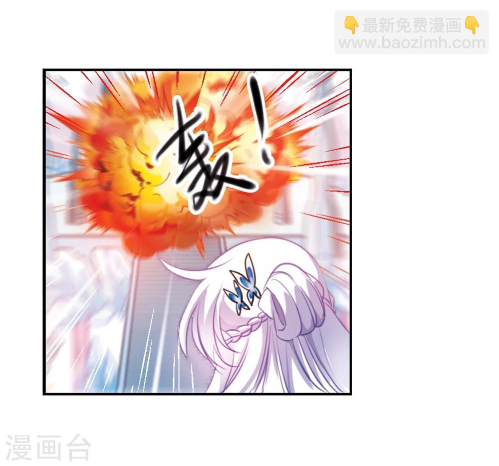 🍱三眼哮天录 第335话 所向披靡3 第11页