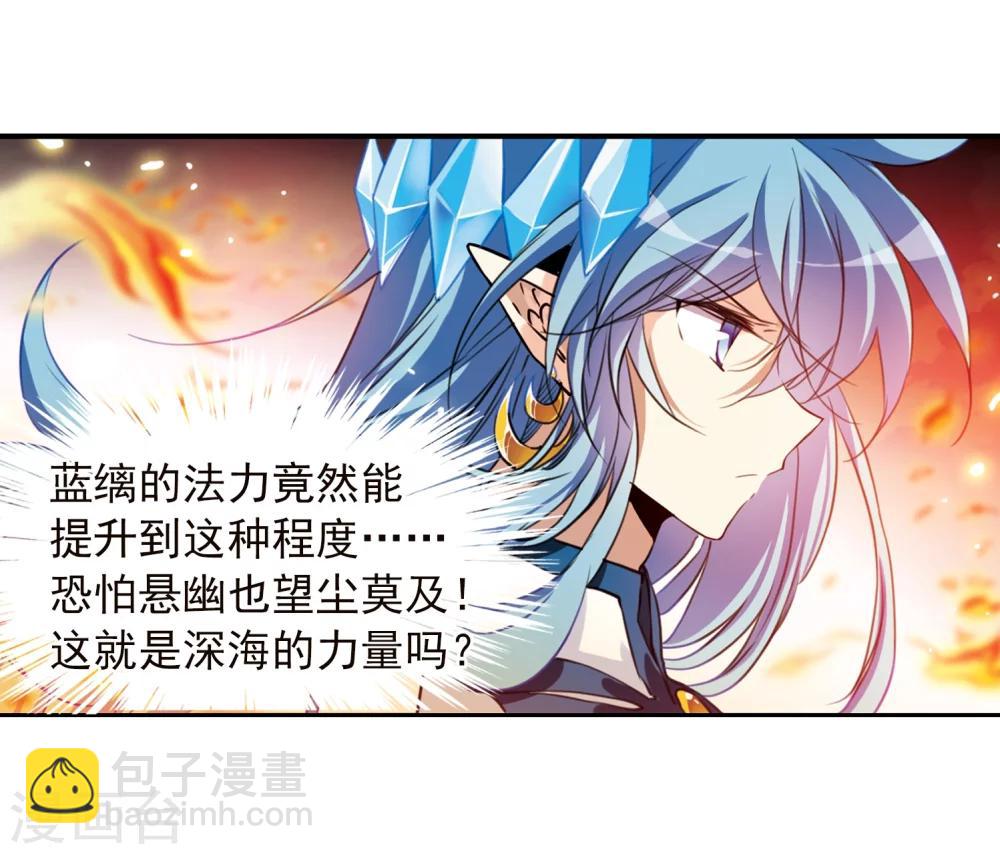 🍱三眼哮天录 第335话 所向披靡3 第13页