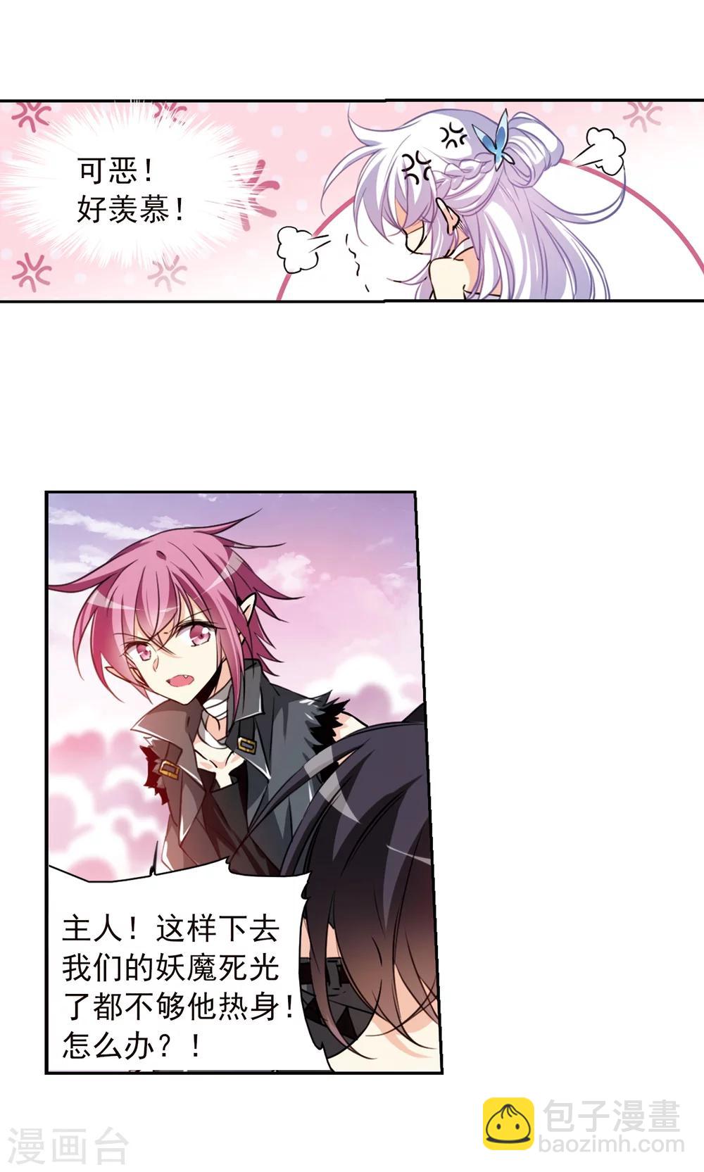 🍱三眼哮天录 第335话 所向披靡3 第14页