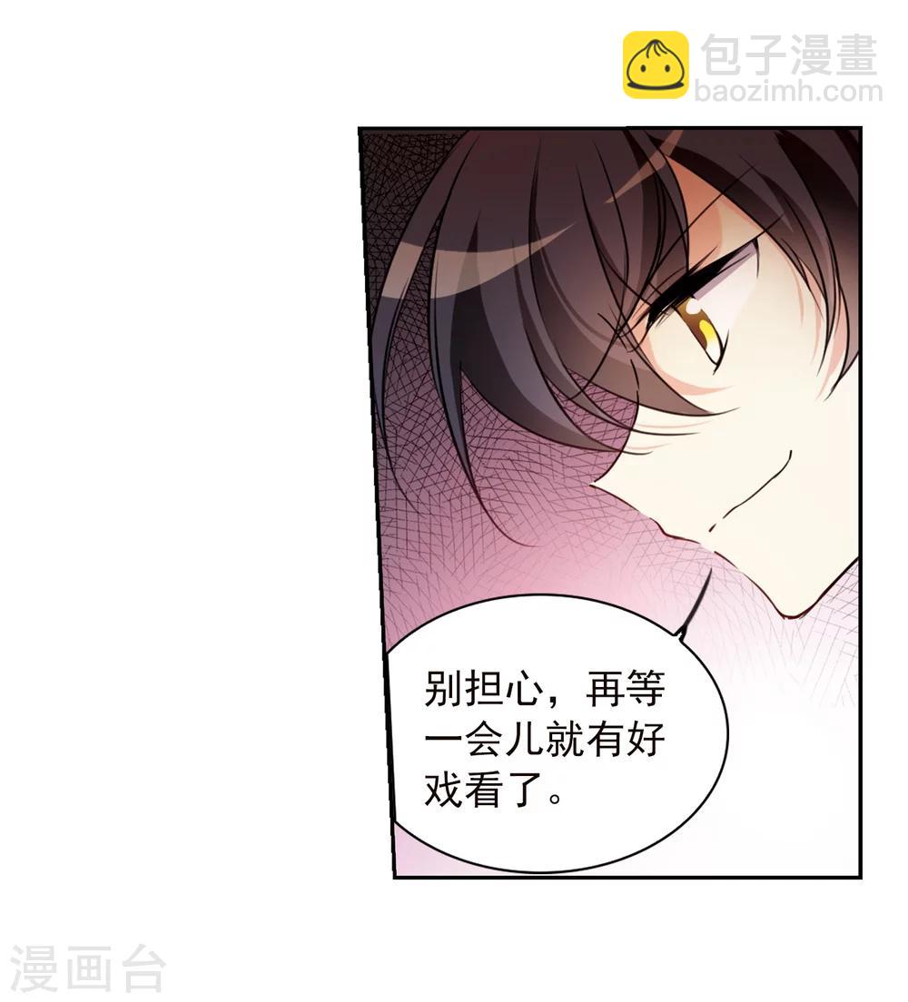 🍱三眼哮天录 第335话 所向披靡3 第15页
