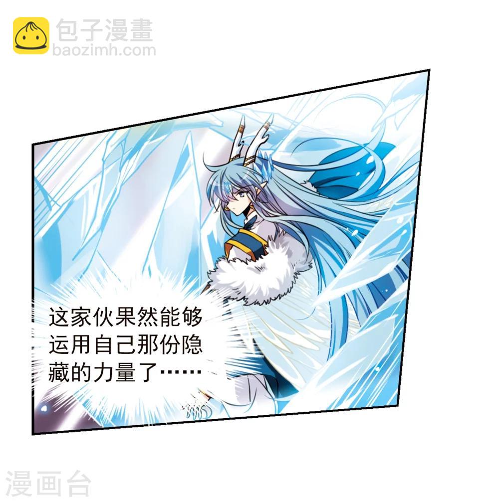 🍱三眼哮天录 第335话 所向披靡3 第20页