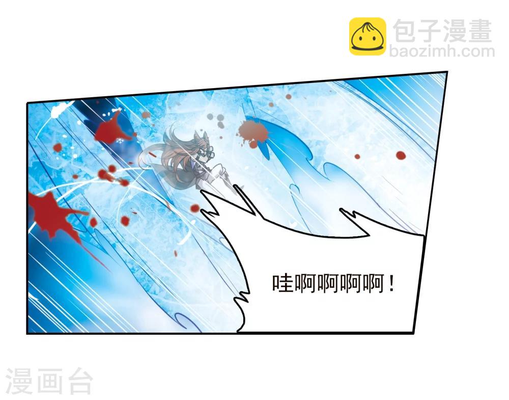 🍱三眼哮天录 第335话 所向披靡3 第4页