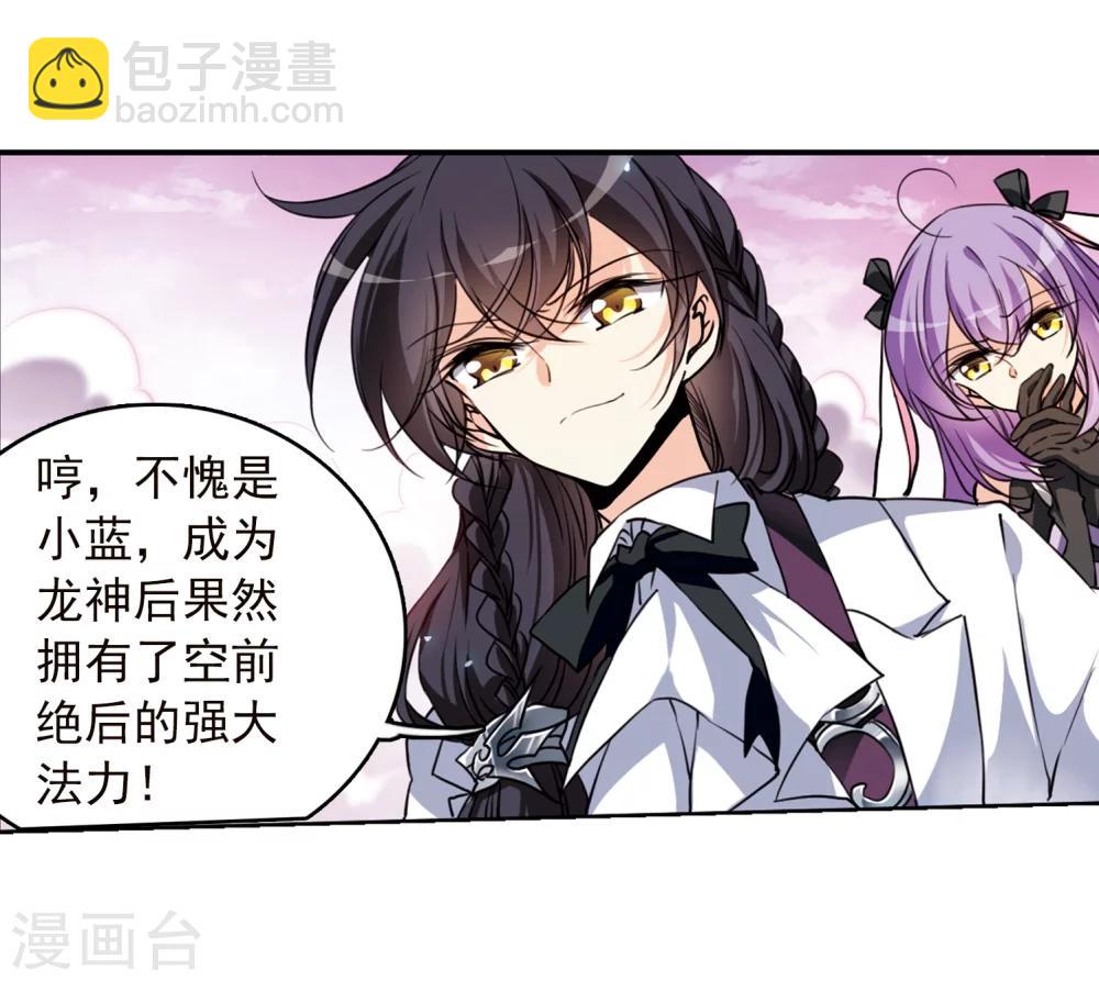 🍱三眼哮天录 第335话 所向披靡3 第7页