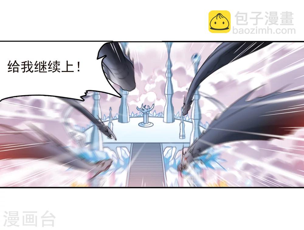 🍱三眼哮天录 第335话 所向披靡3 第9页