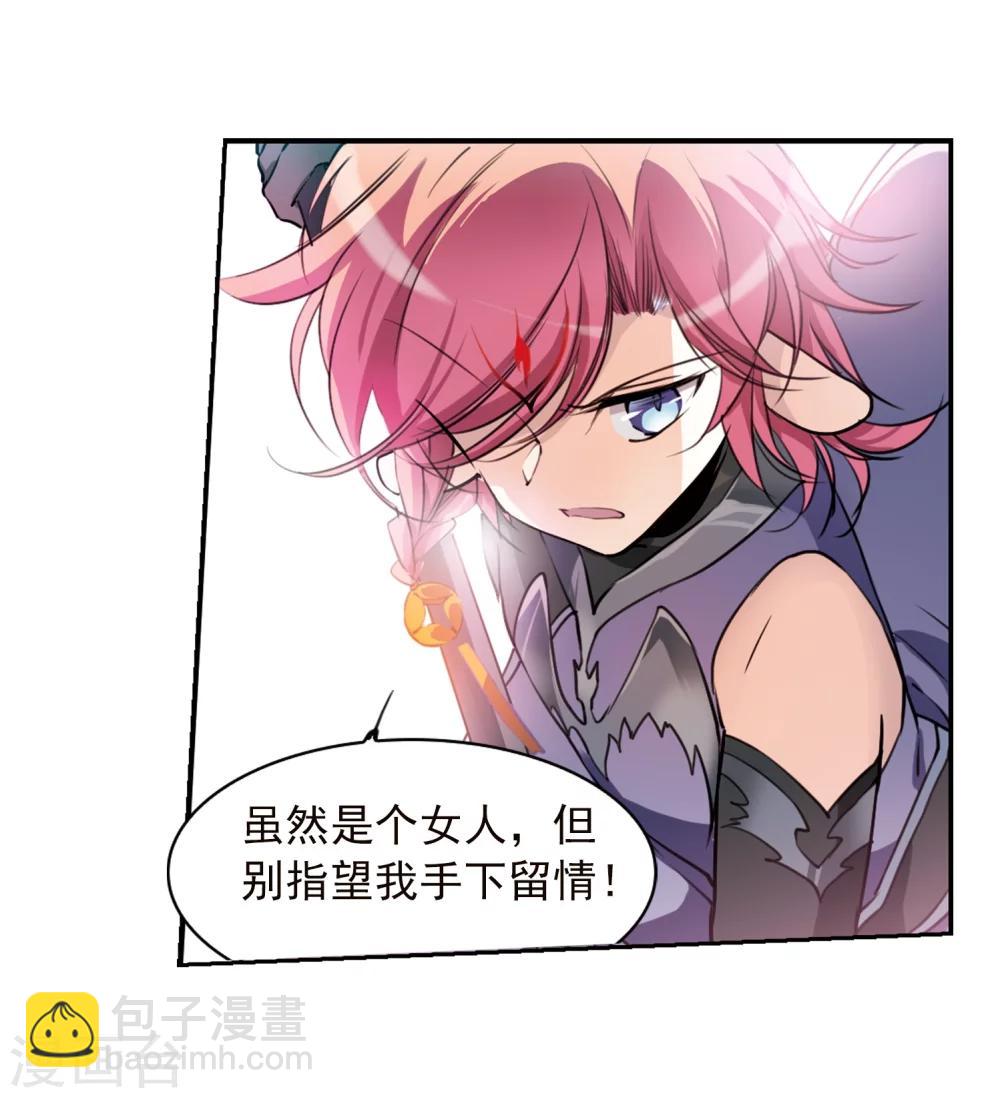 🍱三眼哮天录 第337话 亡魂召来2 第10页
