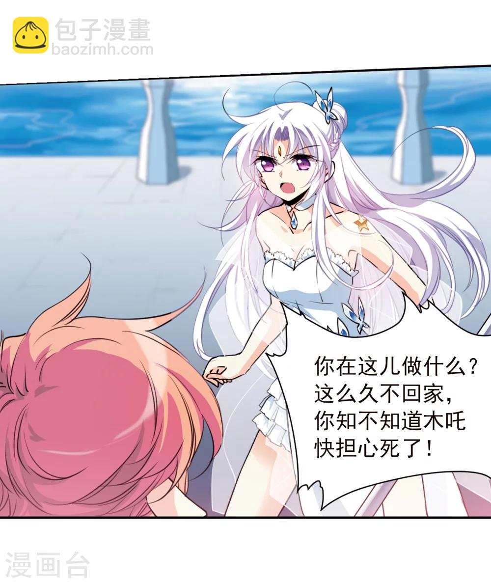🍱三眼哮天录 第337话 亡魂召来2 第11页
