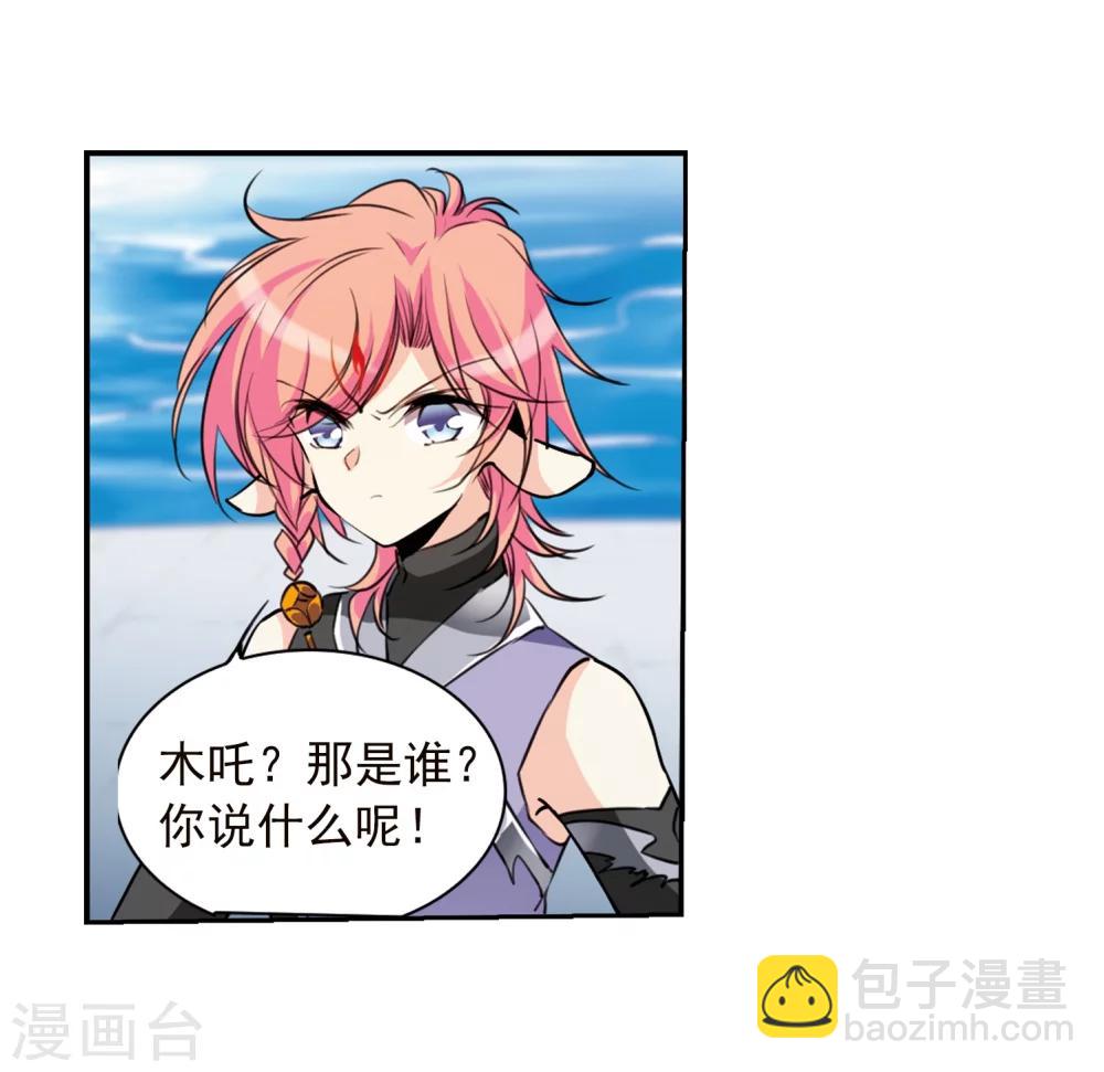 🍱三眼哮天录 第337话 亡魂召来2 第12页