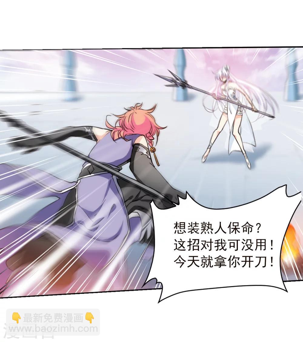 🍱三眼哮天录 第337话 亡魂召来2 第14页
