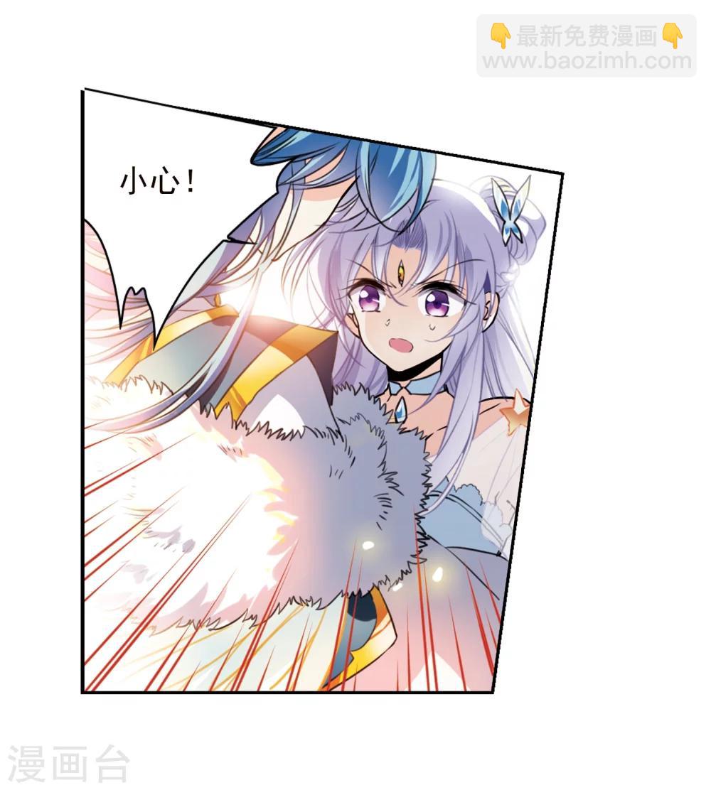 🍱三眼哮天录 第337话 亡魂召来2 第16页