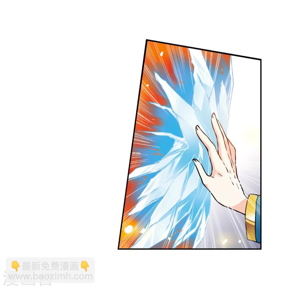 🍱三眼哮天录 第337话 亡魂召来2 第17页