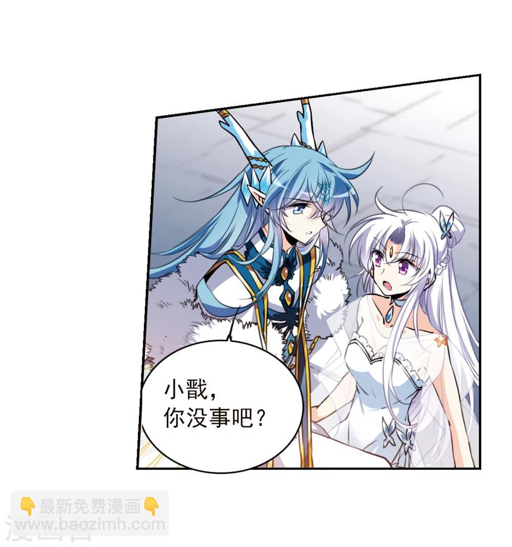 🍱三眼哮天录 第337话 亡魂召来2 第21页