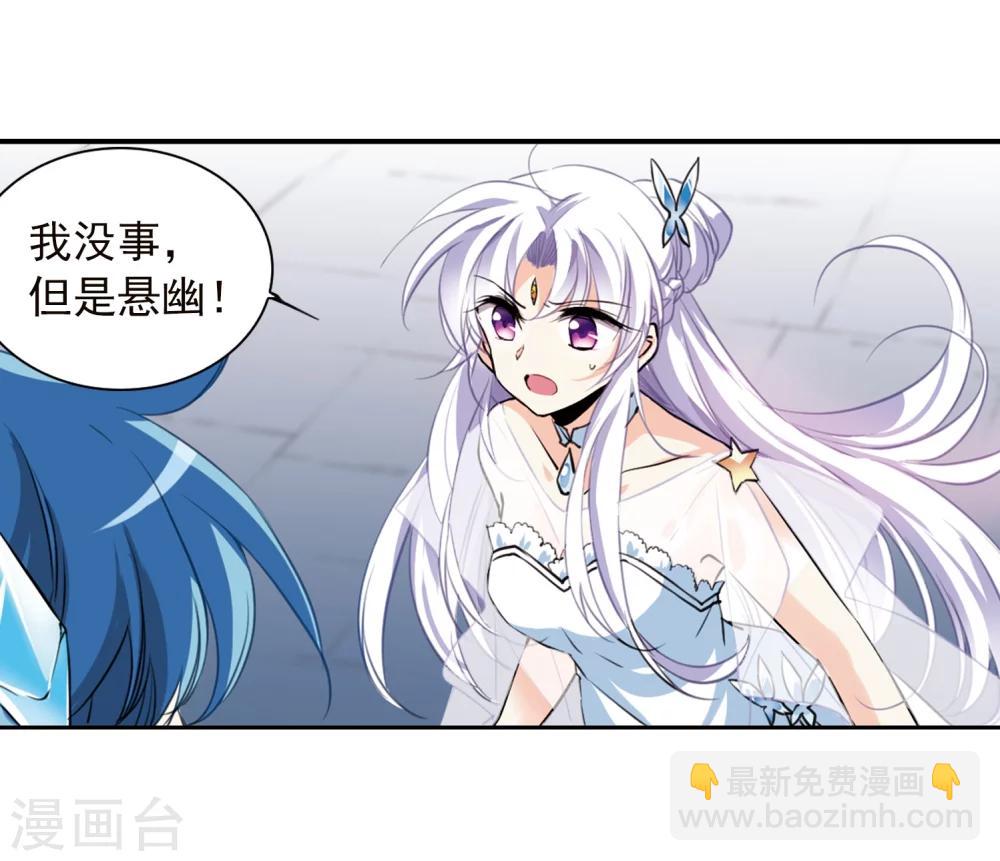 🍱三眼哮天录 第337话 亡魂召来2 第22页