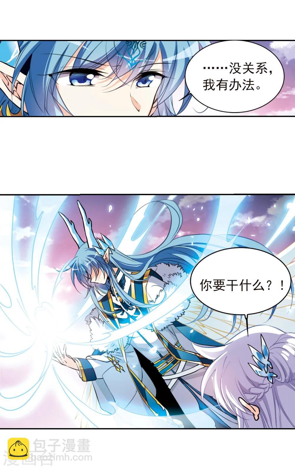 🍱三眼哮天录 第337话 亡魂召来2 第23页
