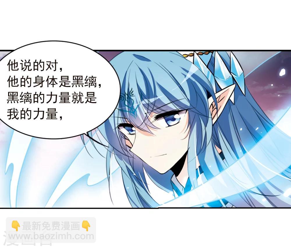 🍱三眼哮天录 第337话 亡魂召来2 第24页
