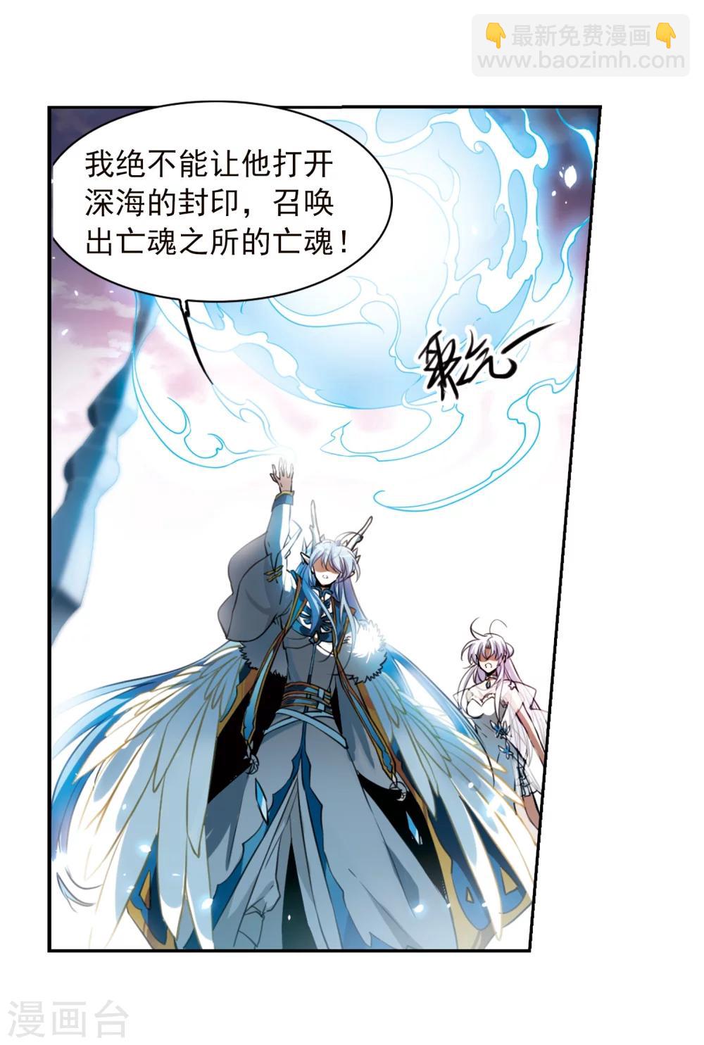 🍱三眼哮天录 第337话 亡魂召来2 第25页