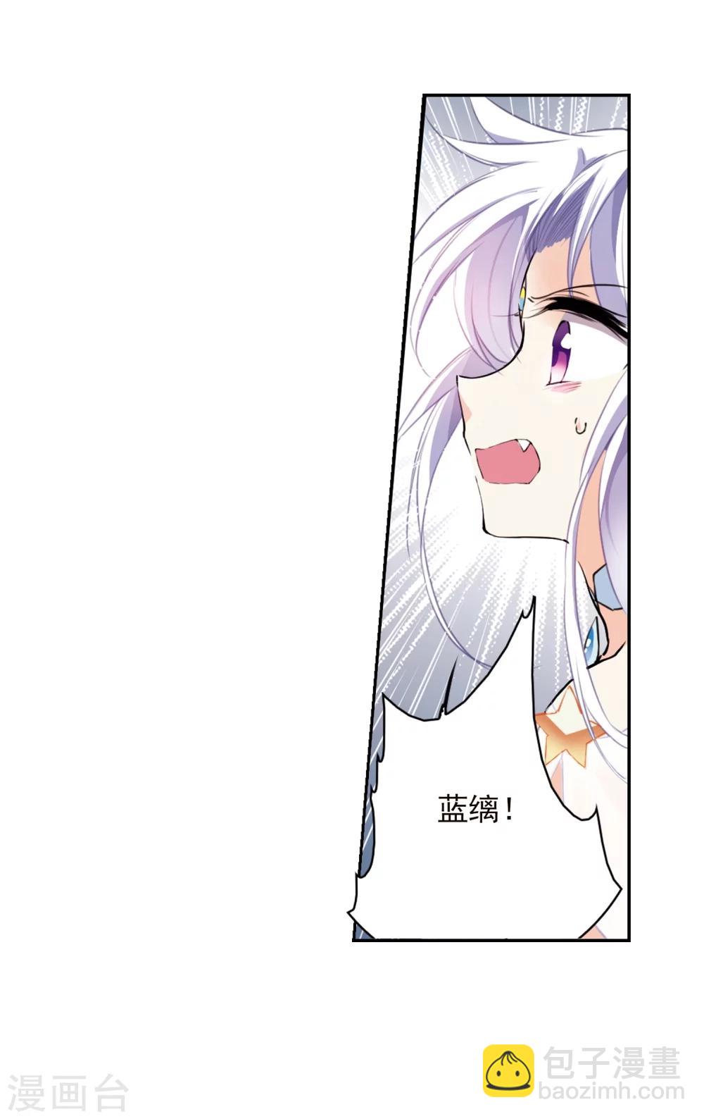 🍱三眼哮天录 第337话 亡魂召来2 第26页
