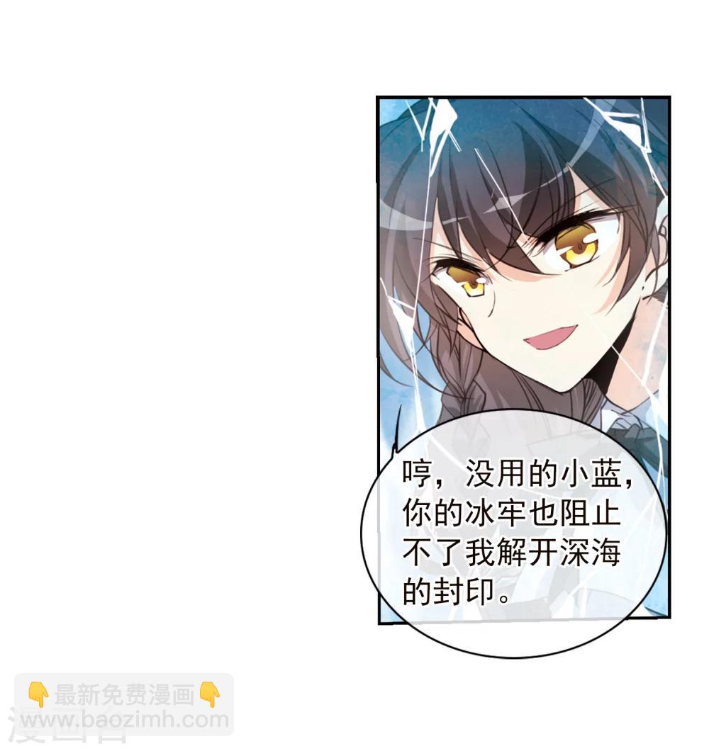 🍱三眼哮天录 第337话 亡魂召来2 第4页