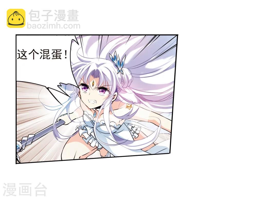🍱三眼哮天录 第337话 亡魂召来2 第6页