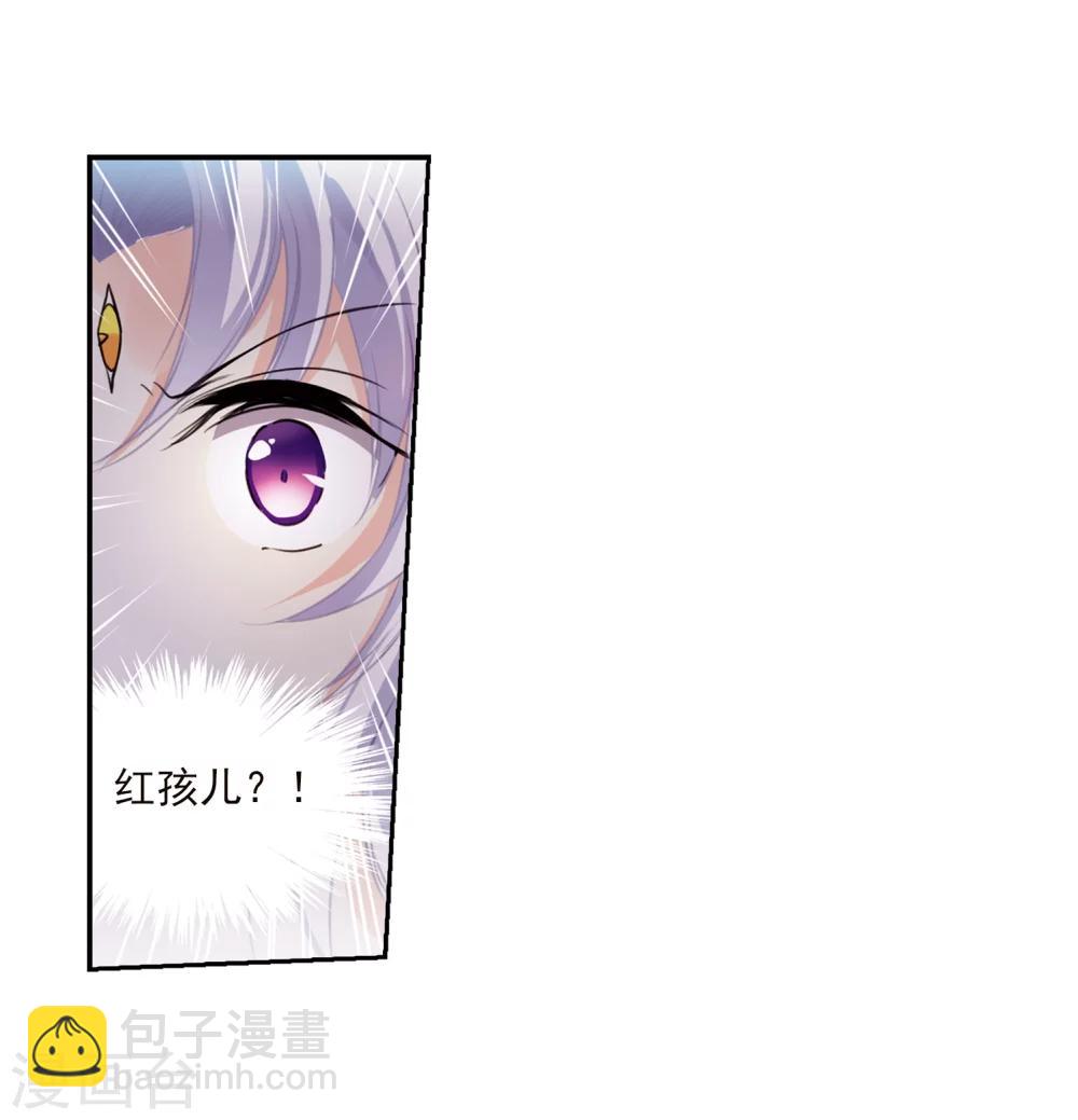 🍱三眼哮天录 第337话 亡魂召来2 第9页