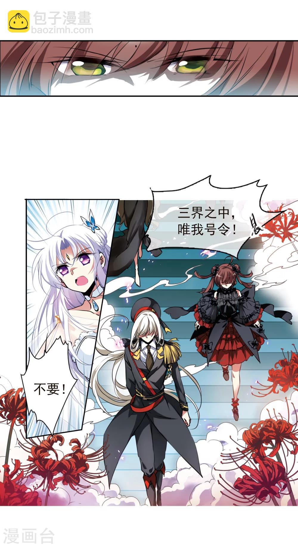 🍱三眼哮天录 第339话 两败俱伤1 第11页