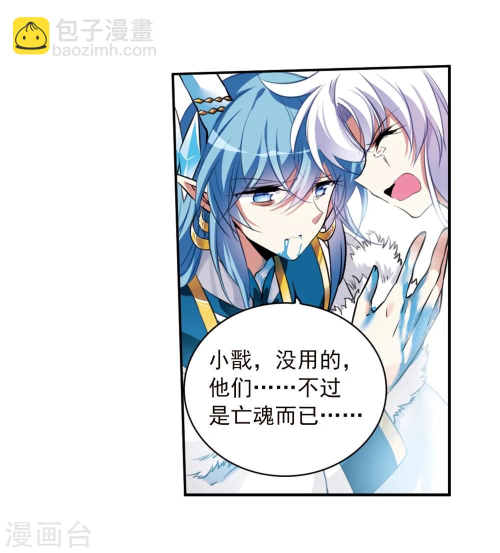 🍱三眼哮天录 第339话 两败俱伤1 第15页