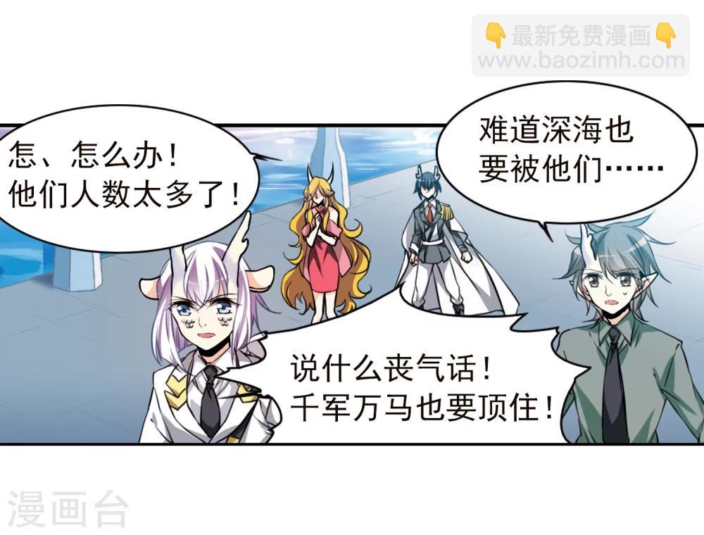🍱三眼哮天录 第339话 两败俱伤1 第16页